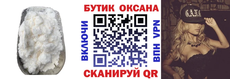 БУТИРАТ 99%  наркотики  Урень 