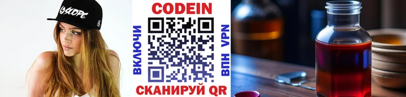 МЕГА зеркало  Урень  Codein Purple Drank  как найти наркотики 