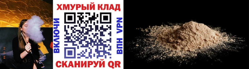 ГЕРОИН белый  Урень 
